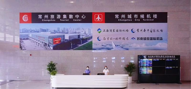 常州旅游集散中心、常州城市候機樓中秋節(jié)重裝升級