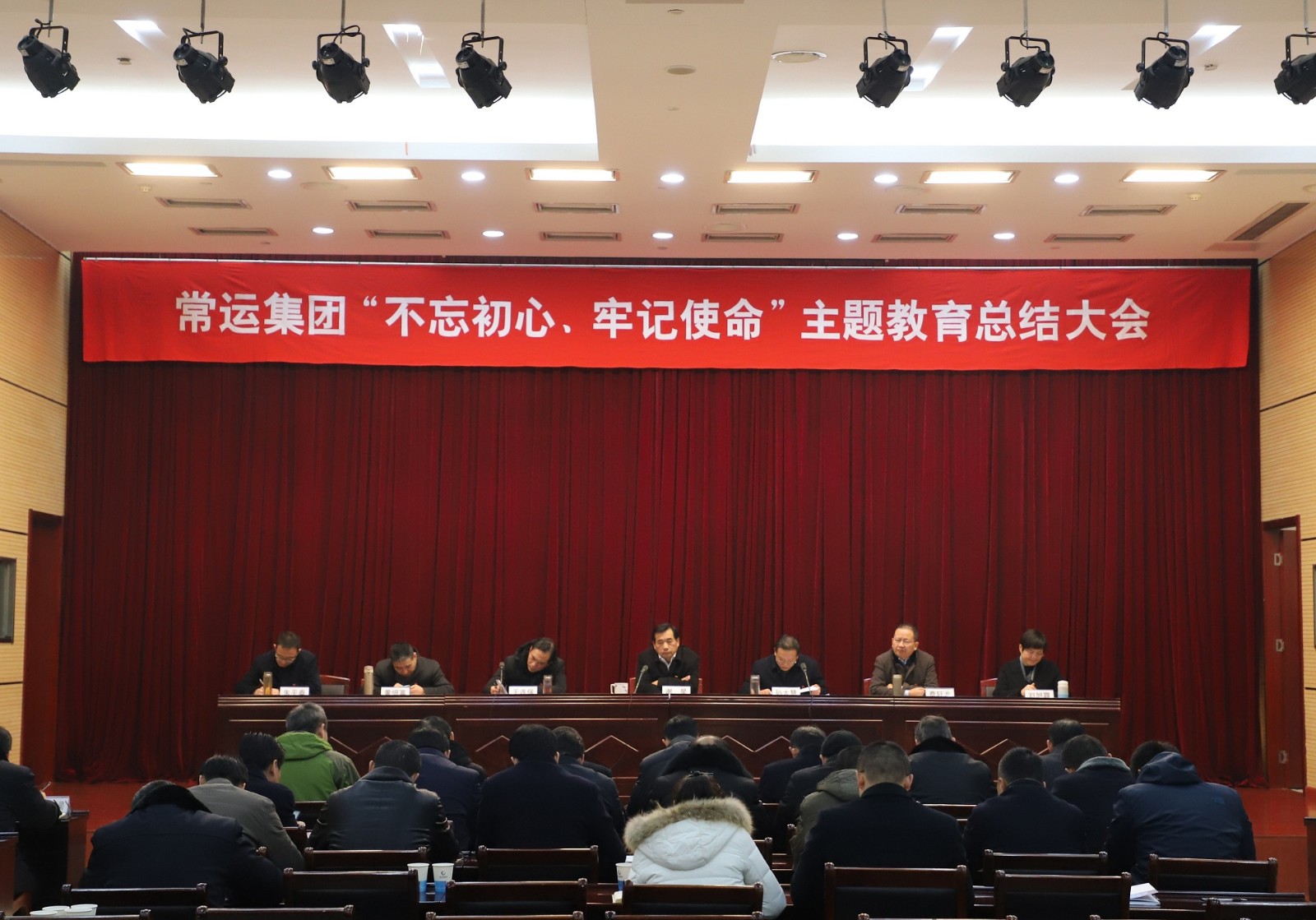 “不忘初心、牢記使命”主題教育活動